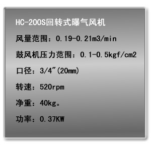 HC-200S微型回轉(zhuǎn)式鼓風(fēng)機(jī)2.jpg