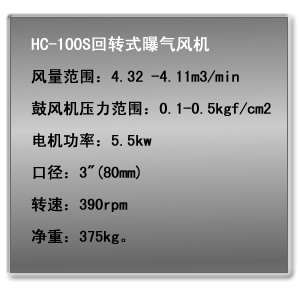 2HC-100S回轉(zhuǎn)式鼓風(fēng)機(jī).jpg